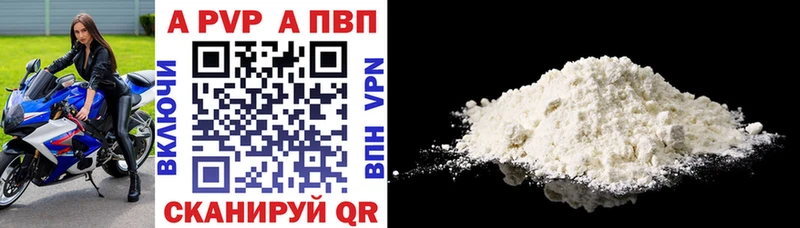 Alpha PVP Crystall  hydra рабочий сайт  Нестеров  купить  