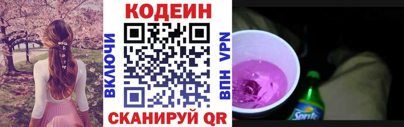 mega ССЫЛКА  Нестеров  Кодеиновый сироп Lean напиток Lean (лин) 