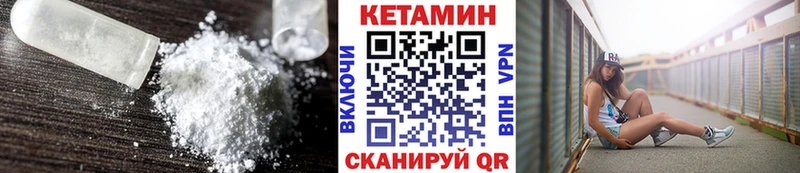 КЕТАМИН VHQ  Нестеров 